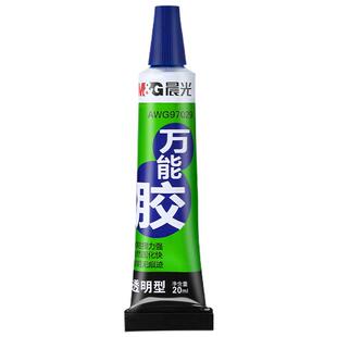 晨光胶水万能强力胶多功能粘得牢补鞋胶塑料瓷器木头石头皮革手工diy专用胶透明胶水免钉胶家用无影胶万能胶