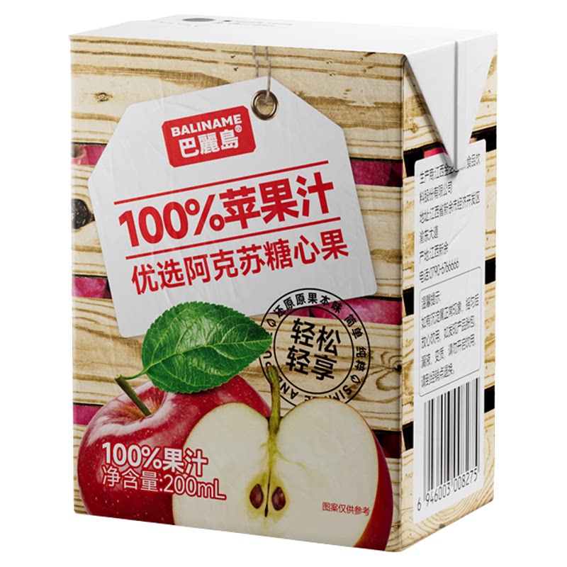巴丽岛100%苹果汁无添加蔗糖