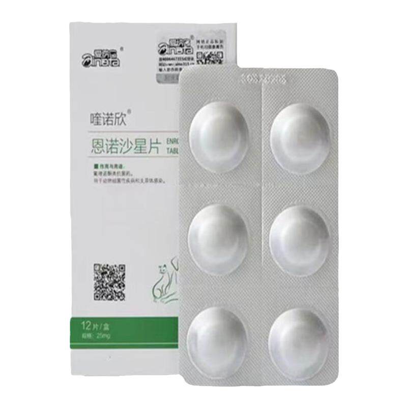 爱纳它肺炎消炎杀菌治疗尿道感染