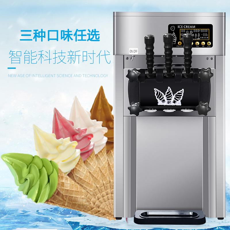 冰淇淋机商用台式小型三色软冰激凌机移动电瓶雪糕甜筒机志美厂家