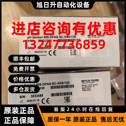 议价全新梅特勒托利多pH传感器 405-DPAS-SC-K8S/120，59903230。