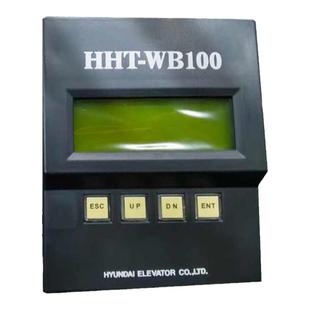电梯配件 现代电梯STVF9操作器 9系服务器HHT-WB100 全新原装顺丰