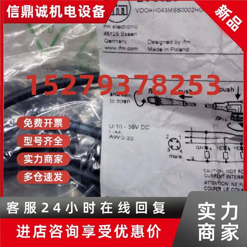 议价IFM易福门连接线EVC023 EVC070 EVC073