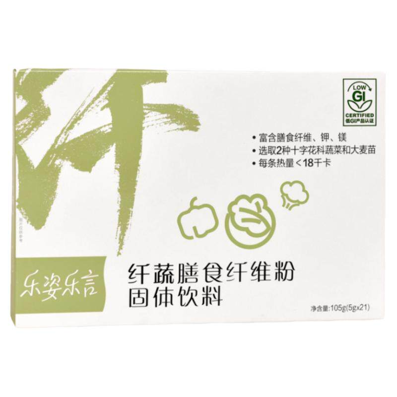 乐姿乐言纤蔬膳食纤维粉固体饮料
