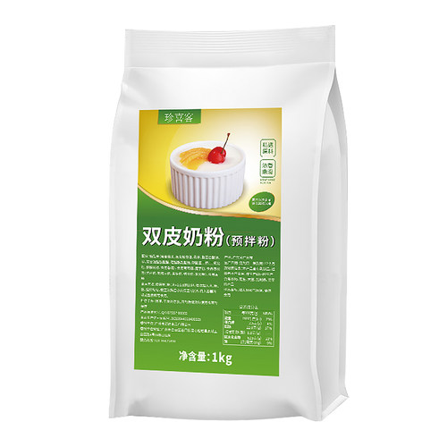 双皮奶粉果酱免煮含乳粉自制姜汁摆摊1KG红豆烘焙原料布丁冻粉