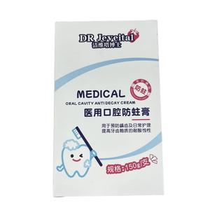 医用儿童专用牙膏3到6岁到12岁含氟换牙期宝宝防蛀固齿奥拉氟婴儿