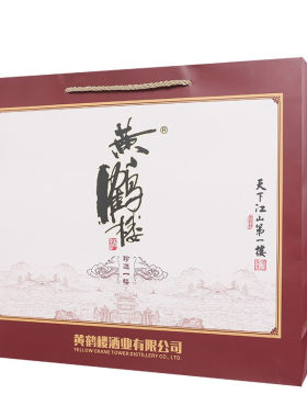 黄鹤楼酒珍选一楼礼盒52度浓香型