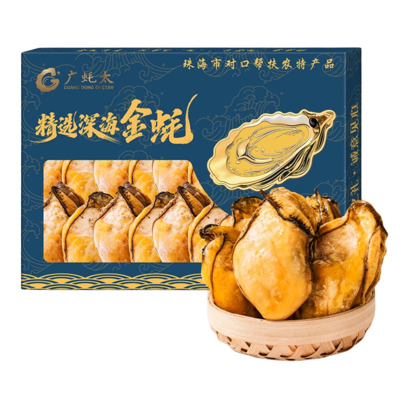 阳江程村生晒带膏金蚝干煲汤