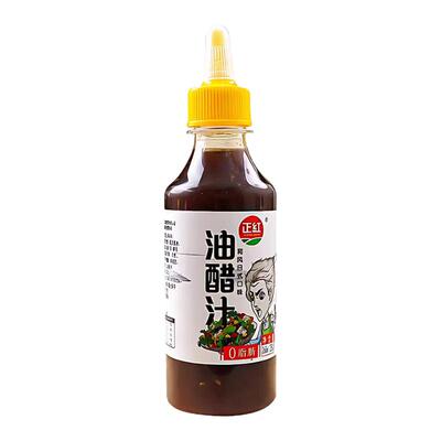 油醋汁零日式风味脂肪沙拉汁