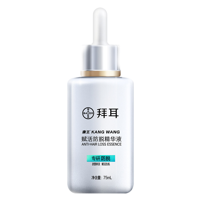 屈臣氏康王赋活防脱精华液75ml 腺苷激活毛囊专利技术内修外护