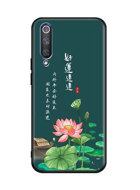 适用于小米9手机壳M1902F1A保护套M9全包防摔外壳Mi九ml软硅胶xiaomi9简约个性mi9时尚创意中国风小米9好运连