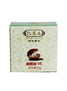 蛤蜊油防冻蛤蜊油孔凤春保湿