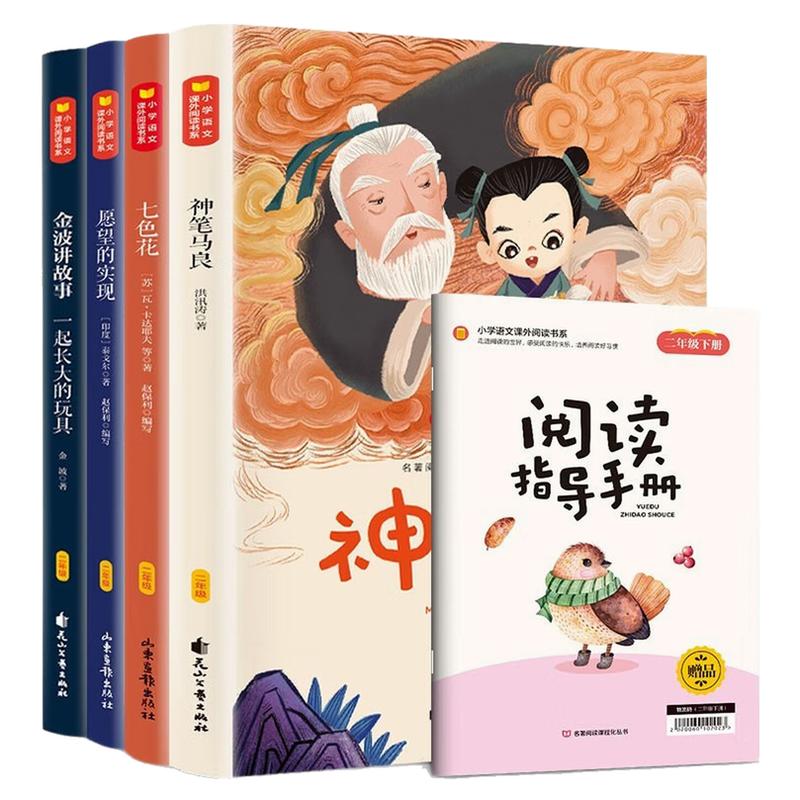 二年级下册小学语文课外阅读书