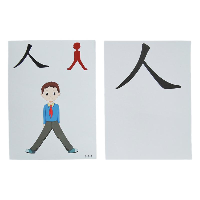 直映全套双面大小教师卡