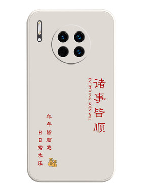 适用华为mate30系列全包手机壳