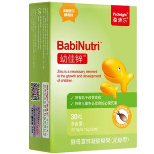 葆迪乐锌补充剂儿童锌酵母锌宝宝锌婴幼儿液体锌婴儿锌益生元干饭