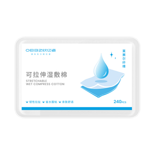 湿敷棉可拉伸敷脸专用补水化妆棉200片