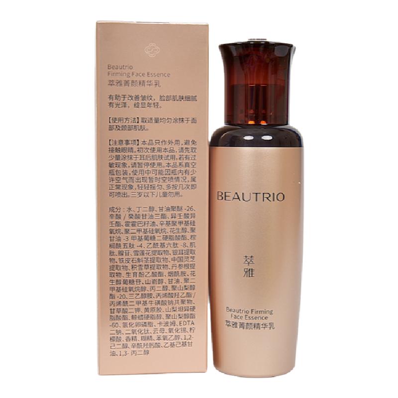 无限极萃雅菁颜套装6件套护肤品