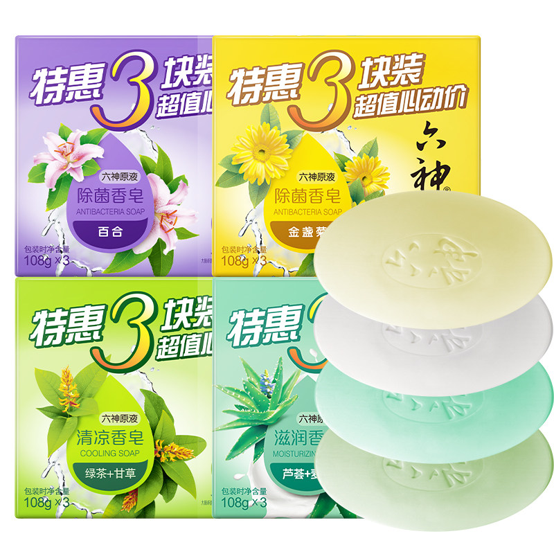 六神组合125g洗澡清洁沐浴皂