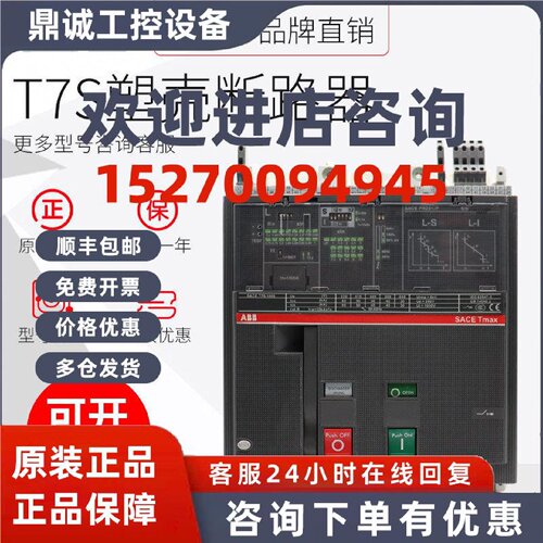 议价原装ABB塑壳断路器T7S1250 T7H1250 T7S1600 T7H1600空气开关