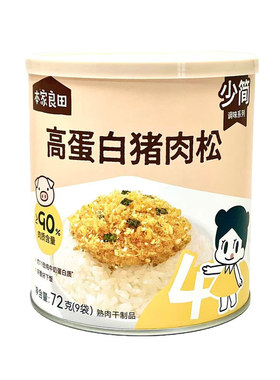 本家良田高蛋白猪肉松
