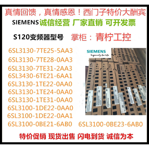 议价原装保未6SL3130-1TE31-0AA0S120电源模块167A, 100kW西门子