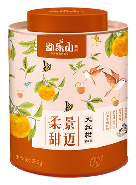 勐乐山大红柑陈皮普洱茶宫廷新会
