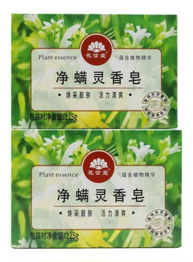 花信堂净螨灵香皂控油留香