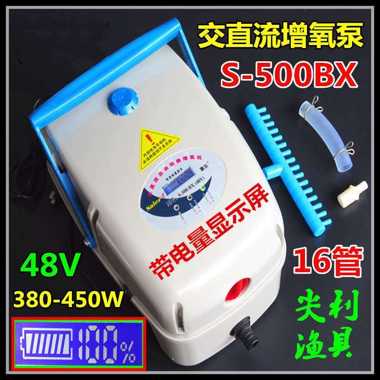S-500Bx交直流增氧泵钓鱼充电氧气泵鱼缸养鱼养殖卖鱼增氧机,宠物/宠物食品及用品,冲氧泵,淘宝优惠券,粉丝福利购,淘宝优惠卷