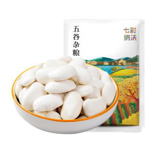七彩纳沃白芸豆干货云南农家大粒白豆白云豆新货大雪豆新鲜豆子