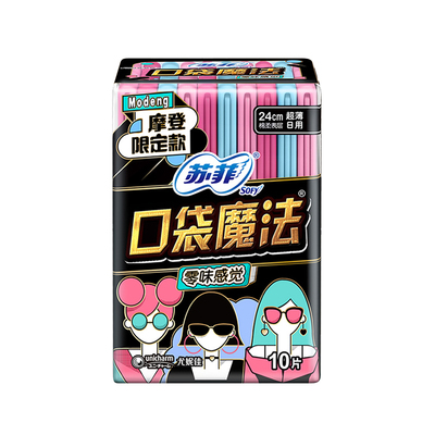 苏菲卫生巾口袋魔法日用240mm