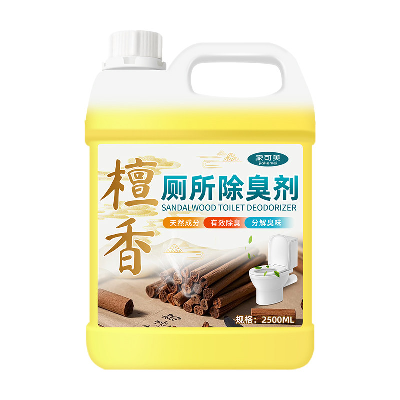公共厕所异味大?用它喷一喷除味