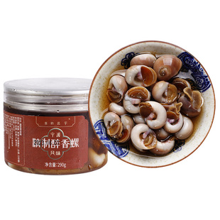 米的名字宁波东海生腌熟醉香螺醉玉螺海螺肉宁波海鲜特产即食小菜