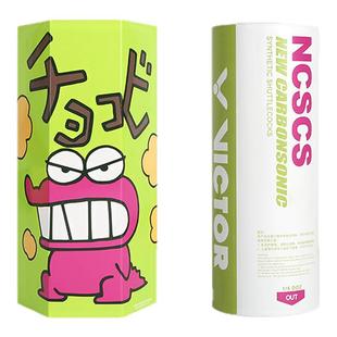胜利VICTOR威克多羽毛球奶龙限量动漫联名款NCS CS新碳音球3只装