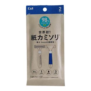 日本贝印Kai纸质男士剃须刀三层刀片便携折叠刮毛刀