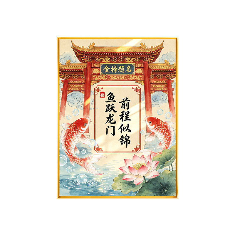中式鱼跃龙门十字绣满绣2026新款金榜题名线绣前程似锦手工绣全绣