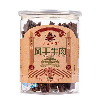 【超高蛋白】内蒙真牛肉超干500g