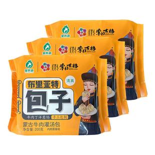 优鲜内蒙古布里亚特灌汤包200g*3袋清真早餐手工牛肉包子半成品
