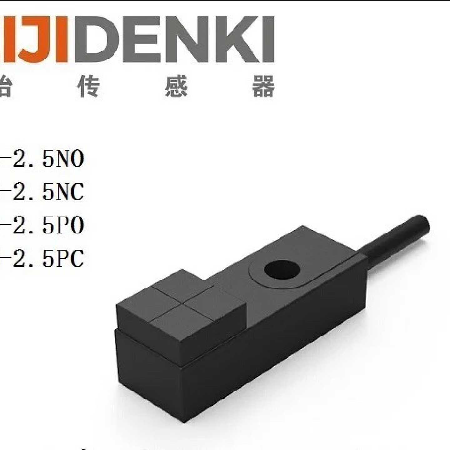 议价TEN08-2.5NO/TEN08-03NO明治MEIJIDENKI接近感测器微小方型正