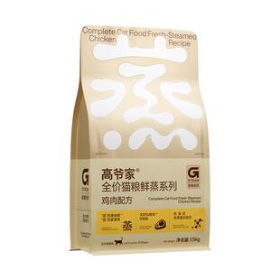 高爷家全价鲜蒸鲜肉猫粮鸡肉配方高蛋白营养成猫幼猫粮健康鲜猫粮