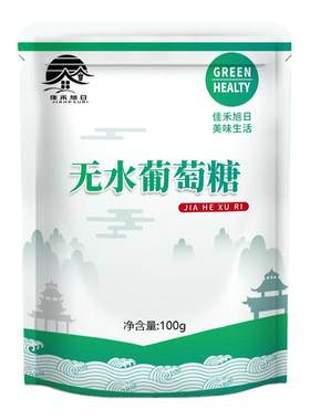 食品级无水葡萄糖运动健身