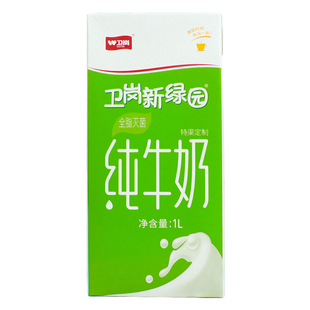 卫岗新绿园纯牛奶商用整箱1L*12盒 全脂牛奶咖啡拉花烘焙纯奶早餐