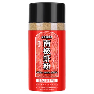虾粉钓鱼专用浓腥纯正南极磷虾粉红虫粉鱼饵料添加剂黑坑野钓小药