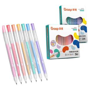 掌握丙烯彩色中性笔做笔记专用划重点标记高颜值绘画涂鸦1.0水彩笔速干手帐笔圆珠笔轮廓笔手抄报叠色荧光笔