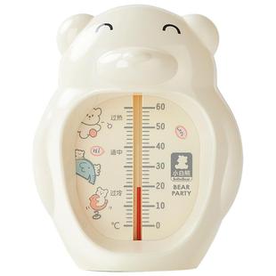 小白熊水温计婴儿洗澡温度计宝宝测水温儿童专用沐浴泡澡测温计