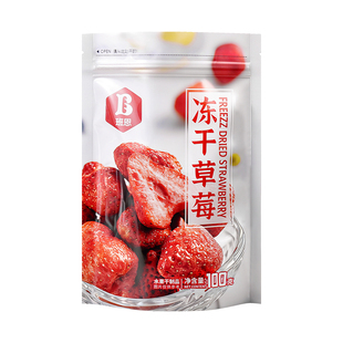 班恩冻干草莓脆100g雪花酥牛轧糖专用无花果整颗烘焙零食甜品原料