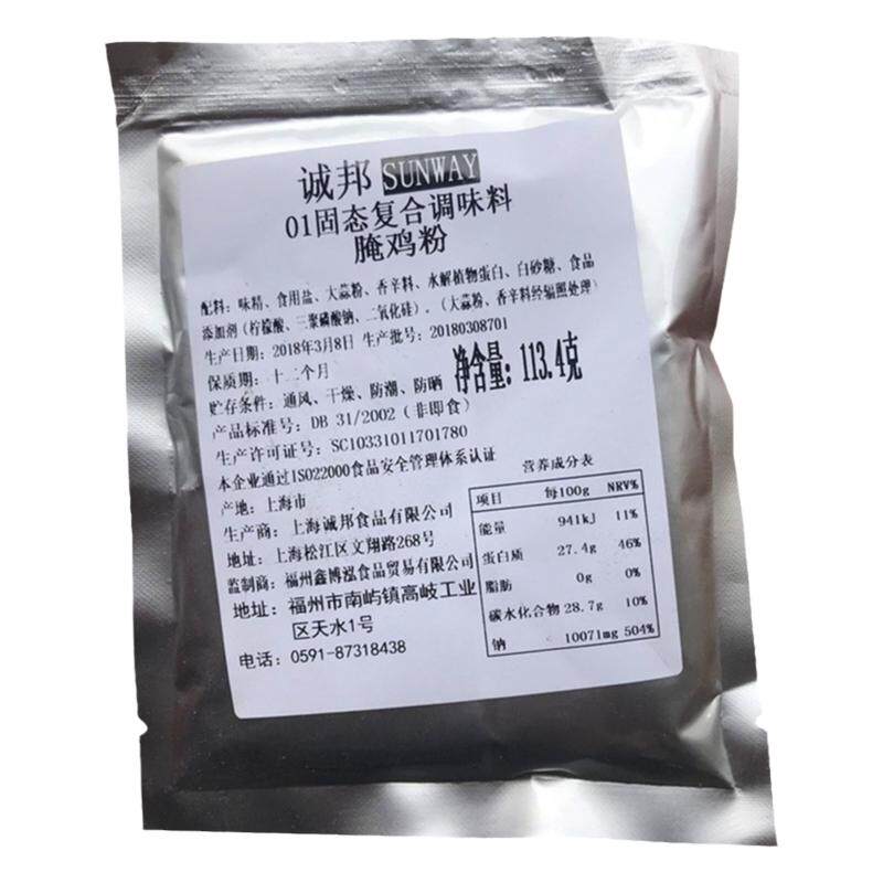 腌鸡粉诚邦腌制粉原味炸鸡调料