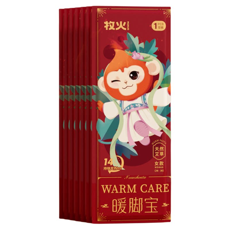 牧火艾草发热鞋垫女自发热14小发热鞋垫