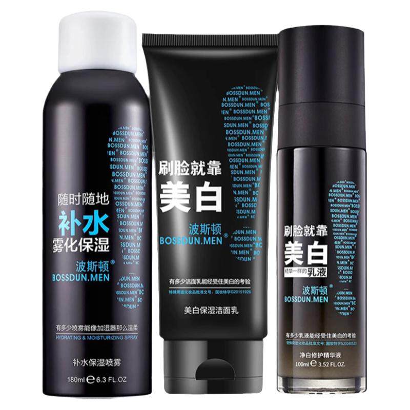 波斯顿男士美白保湿套装正品