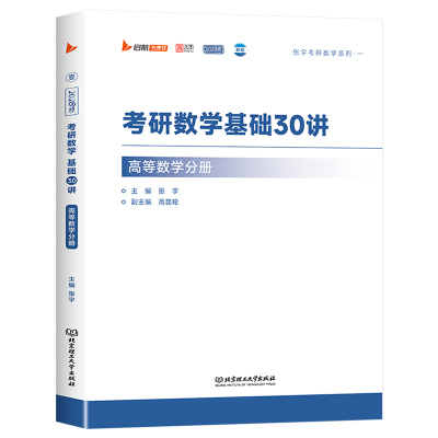 【官方正品】2027张宇8加4八套卷四套卷强化36讲考研数学基础30讲1000一千题数学一二三高数概率数学分册线性代数18讲9讲书课包